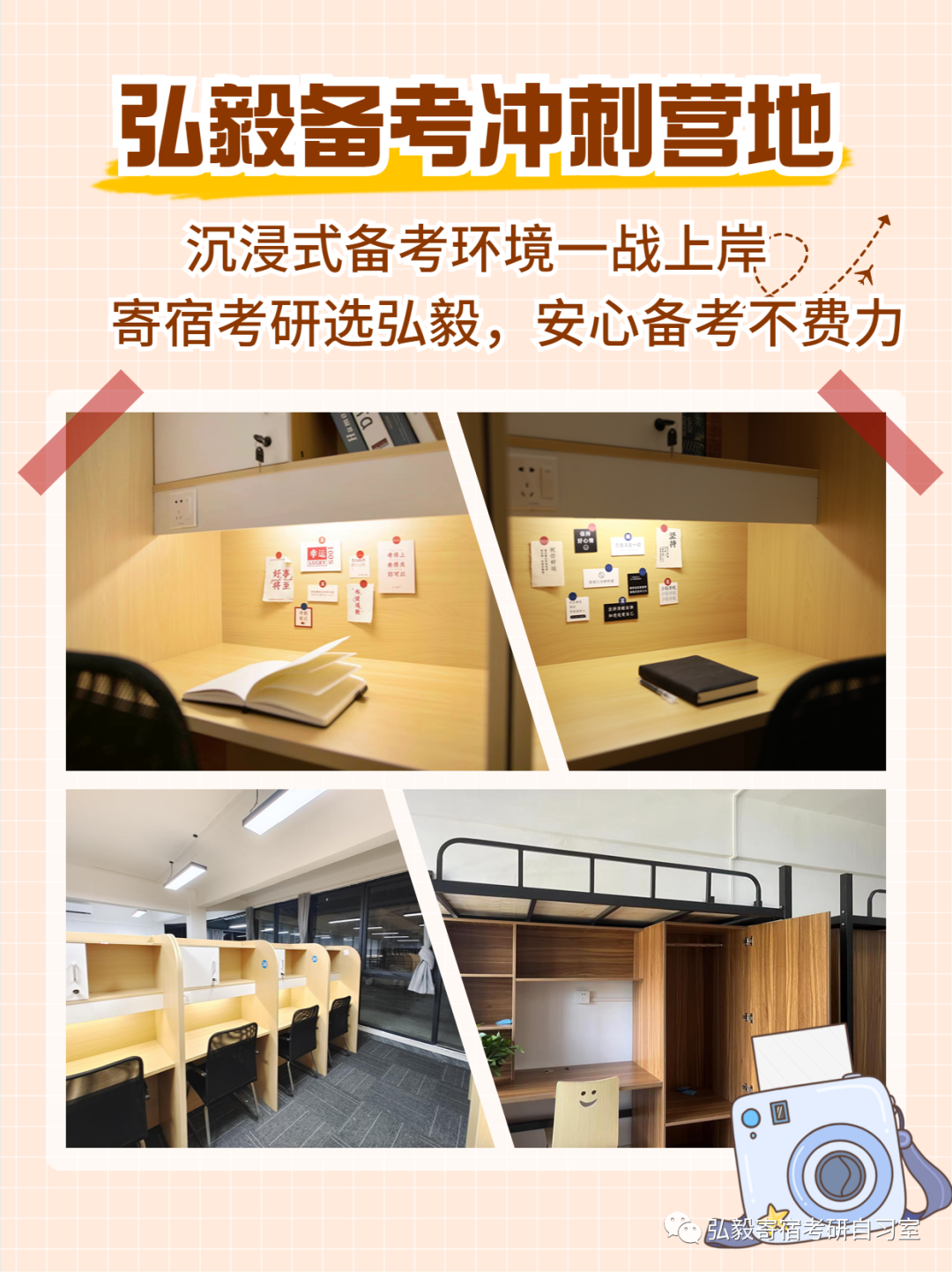 王同学备考经历