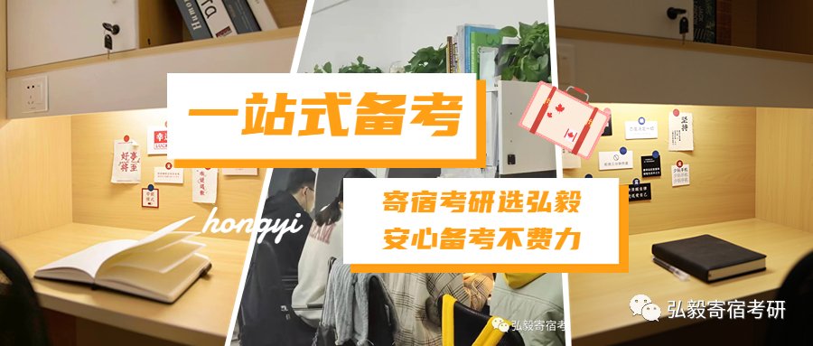 何同学备考经历