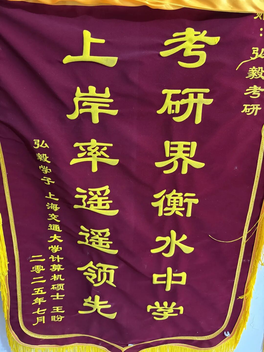 学员赠送锦旗 1