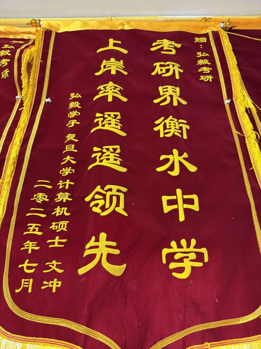 学员赠送锦旗 2