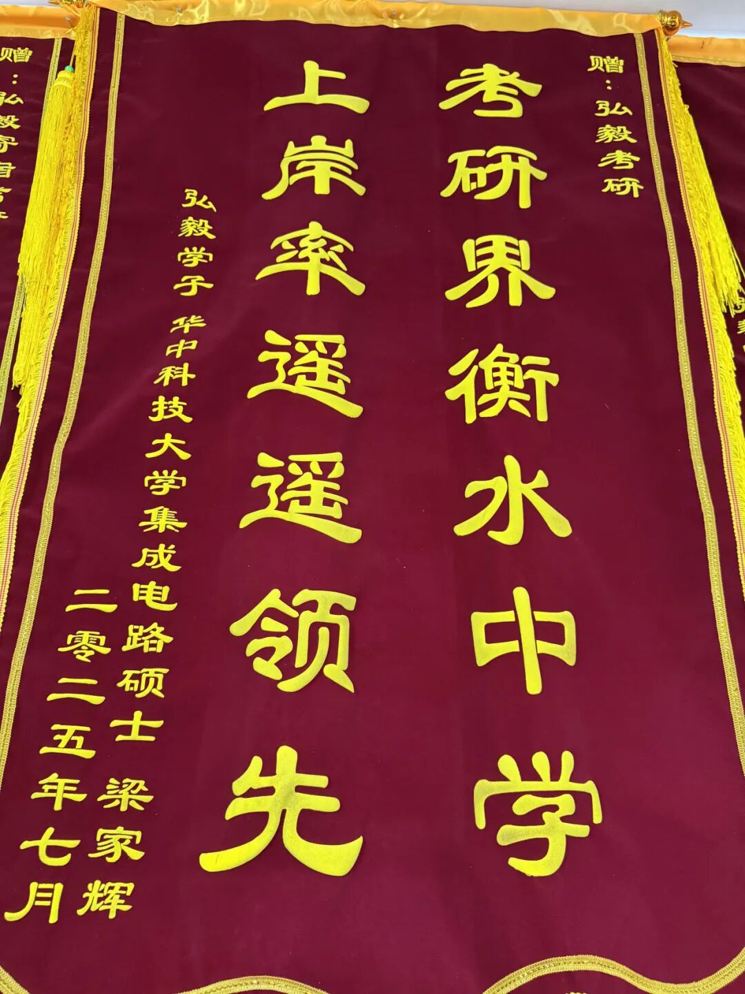 学员赠送锦旗 3