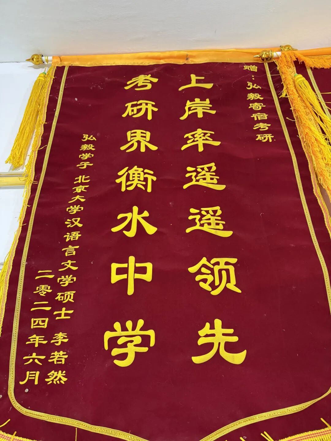学员赠送锦旗 7