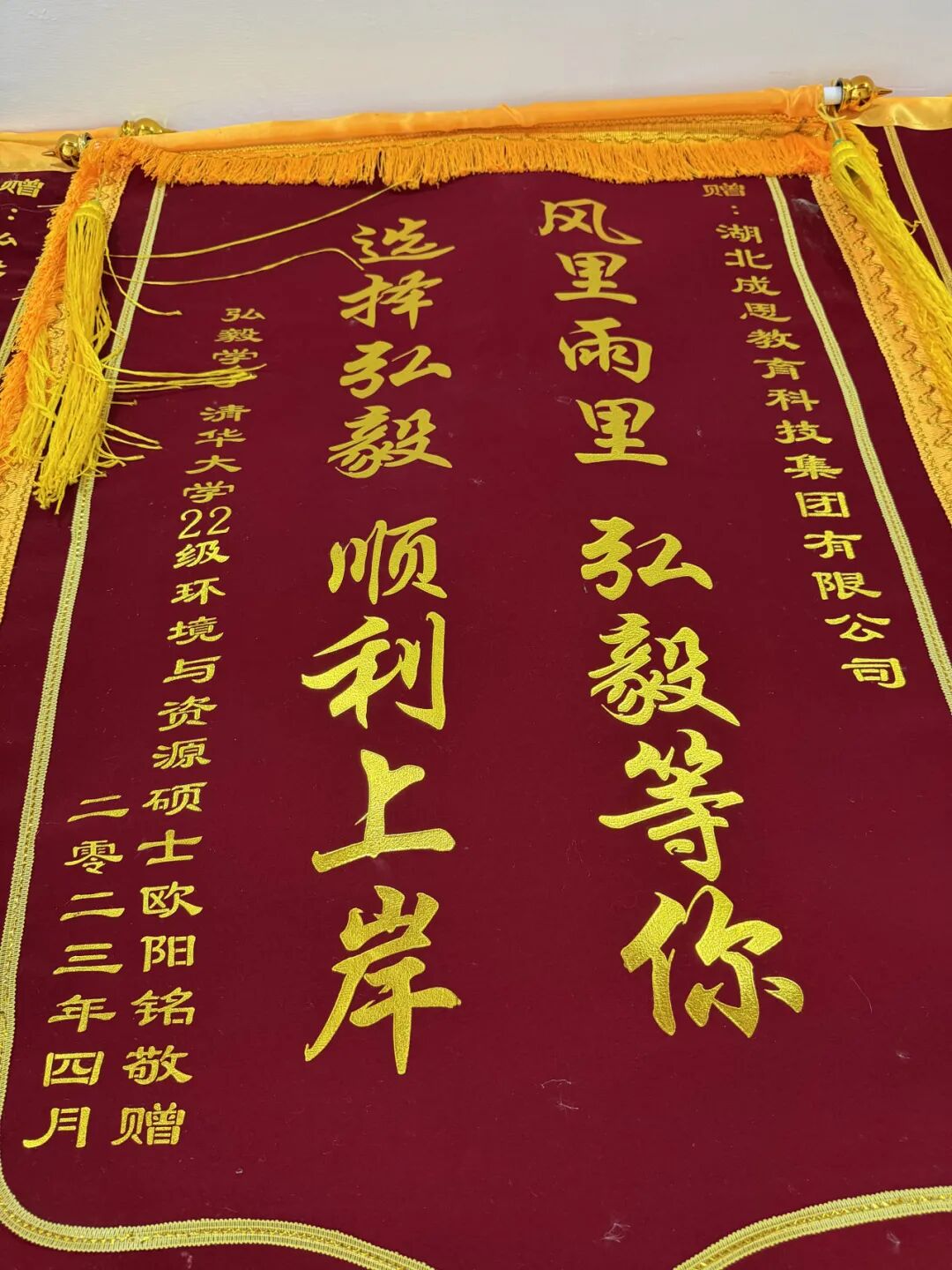学员赠送锦旗 8