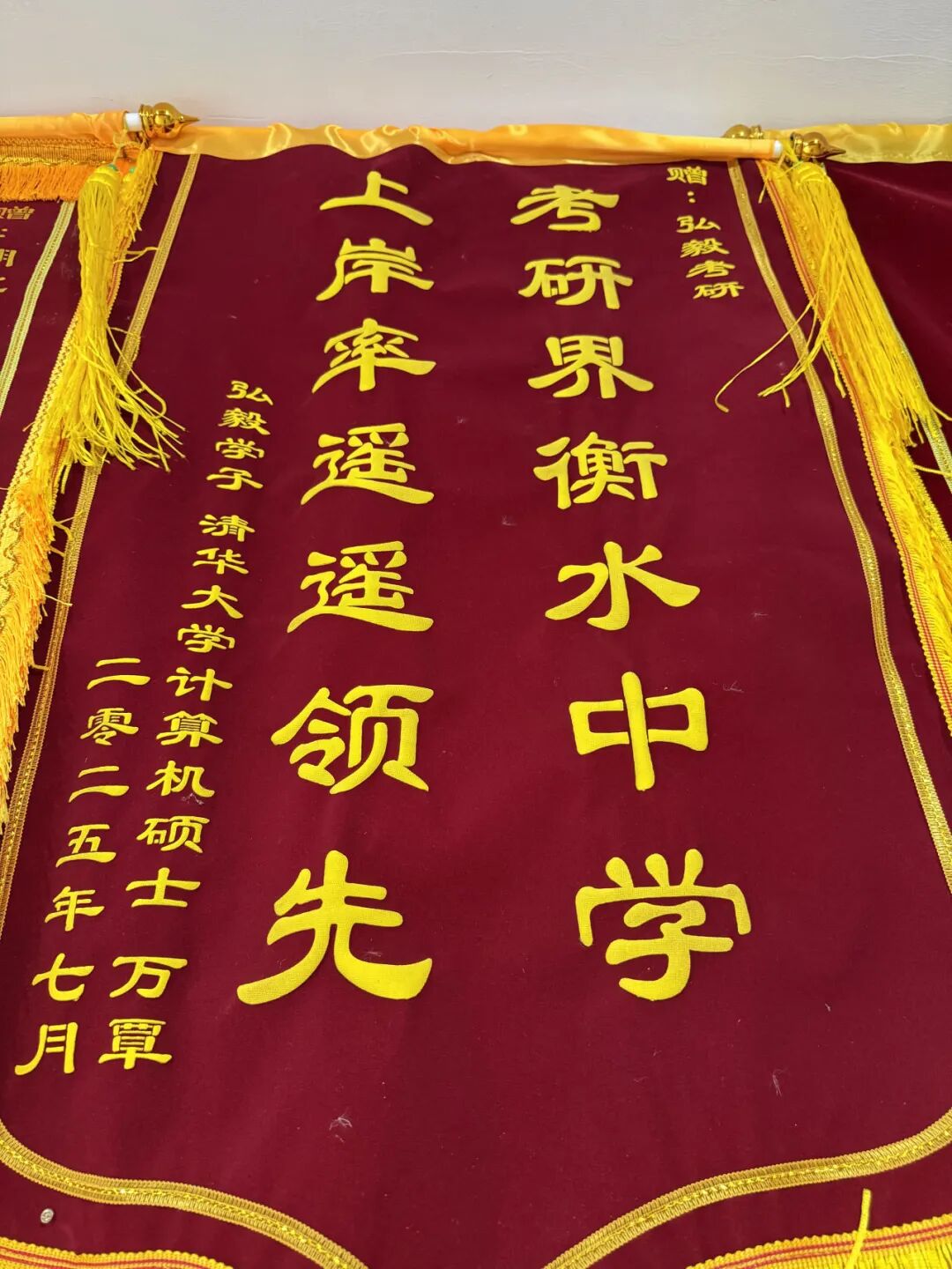 学员赠送锦旗 9