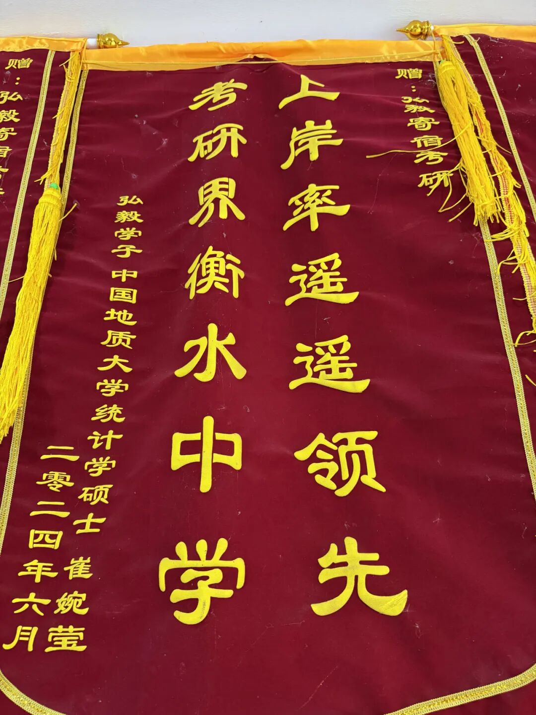 学员赠送锦旗 10