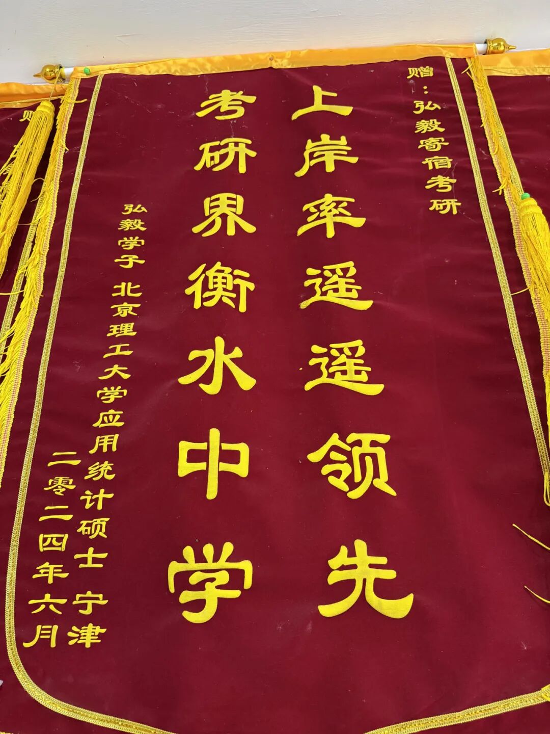 学员赠送锦旗 11