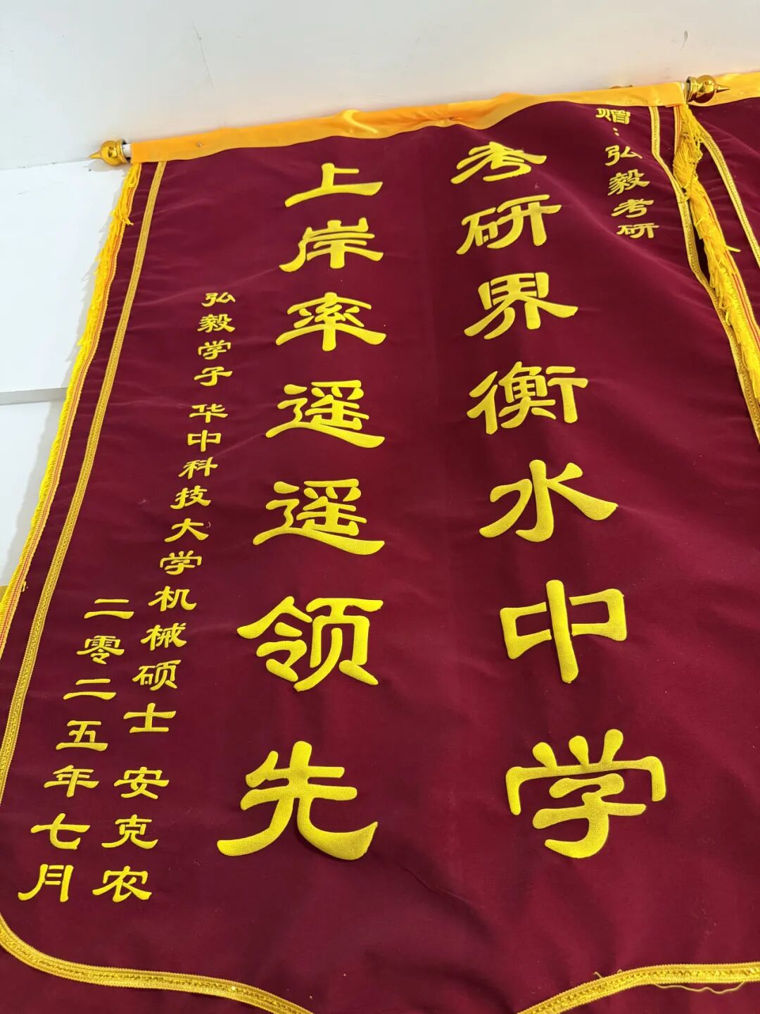 学员赠送锦旗 12