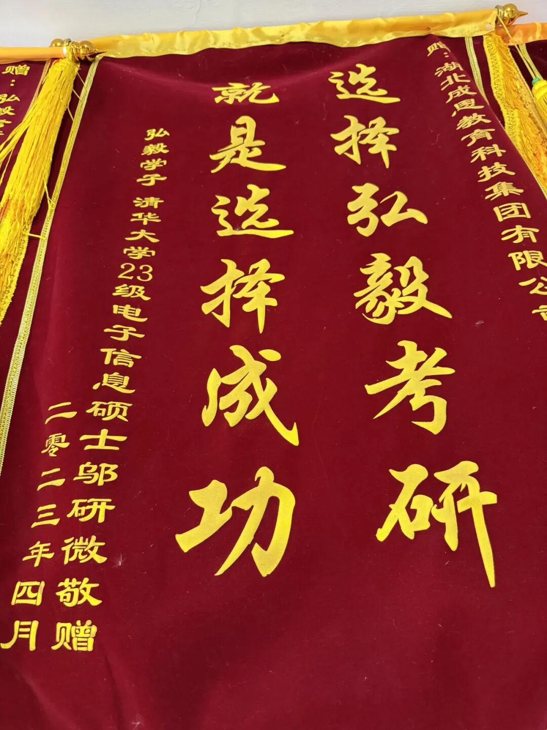 学员赠送锦旗 13