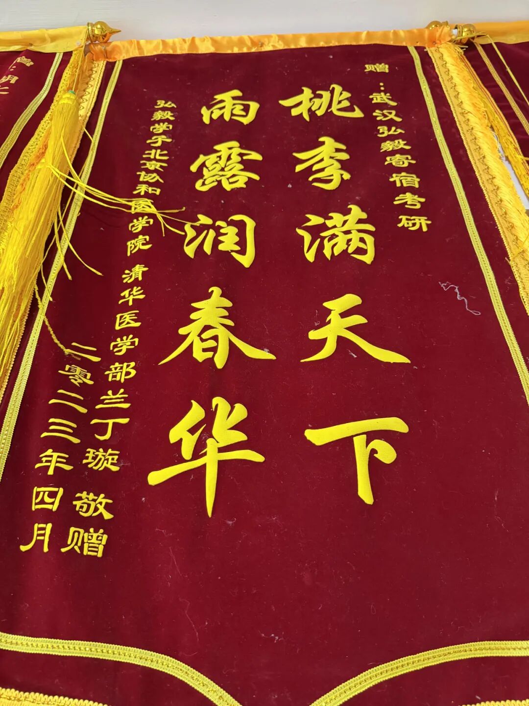 学员赠送锦旗 14