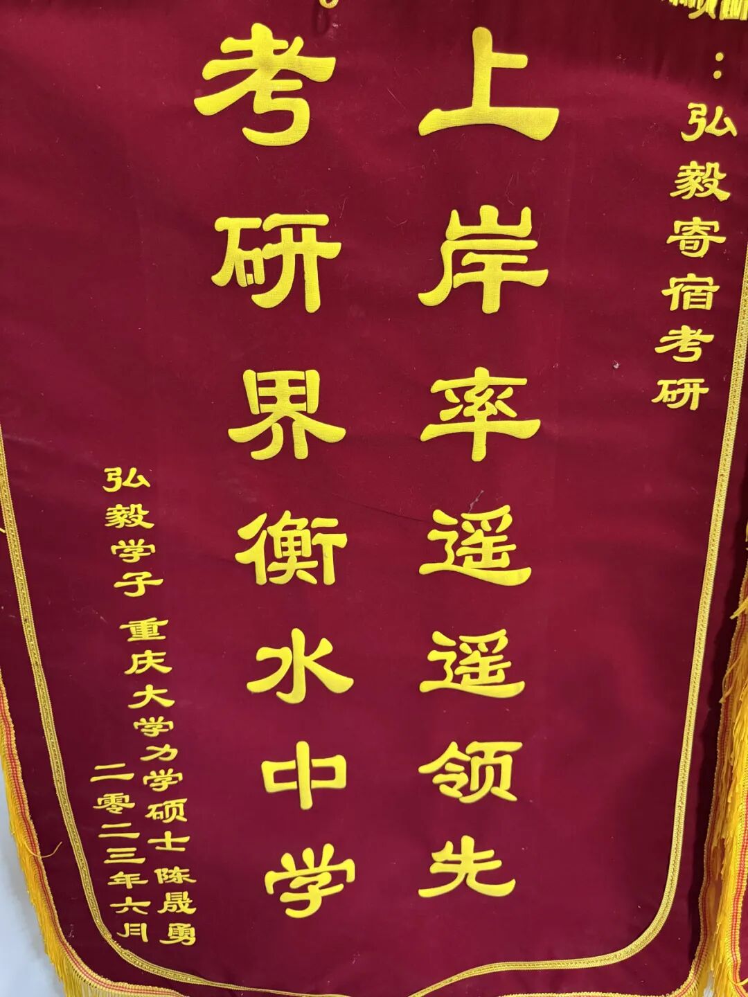 学员赠送锦旗 15