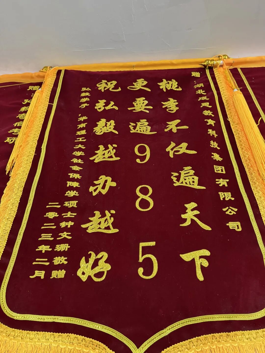 学员赠送锦旗 17