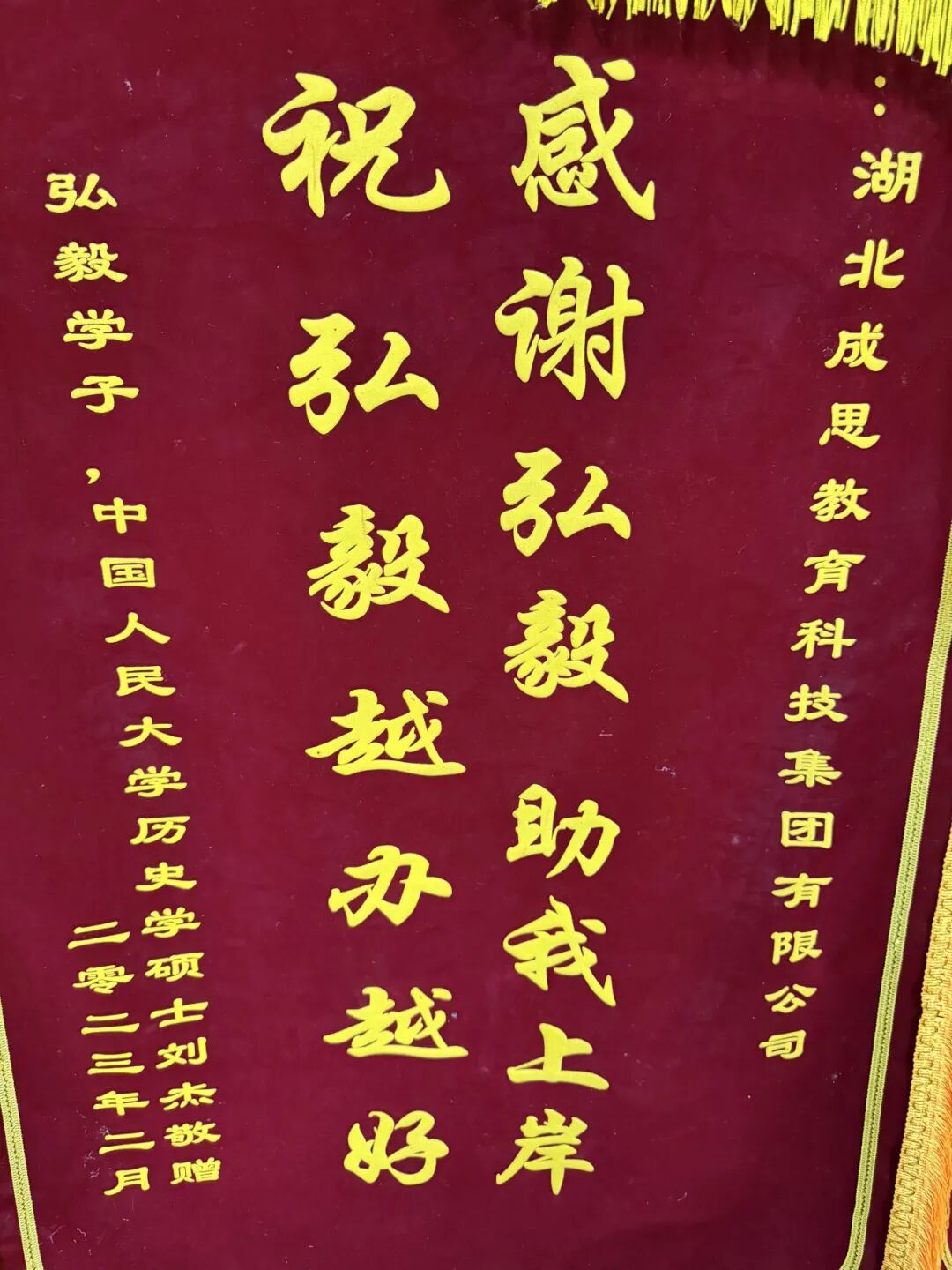学员赠送锦旗 18