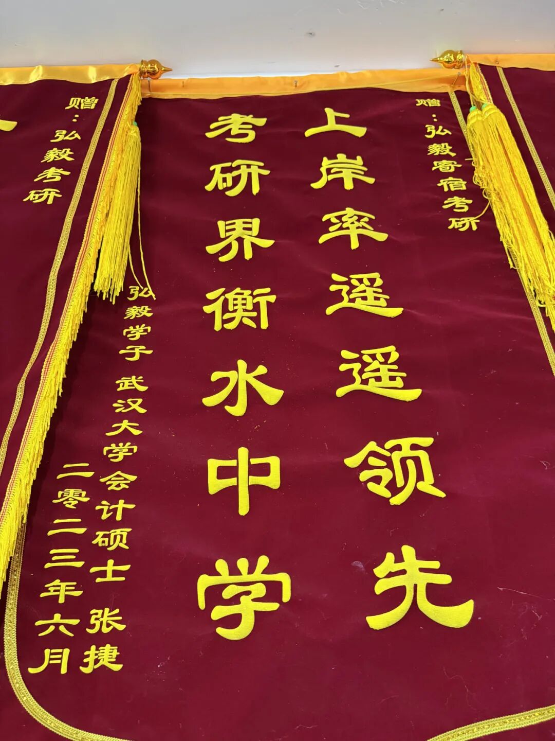 学员赠送锦旗 19