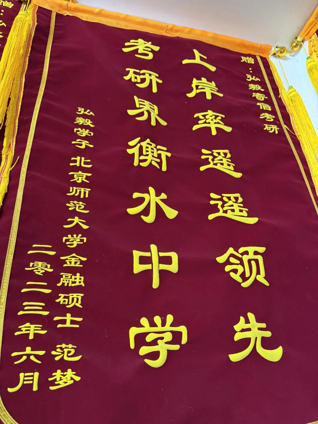 学员赠送锦旗 20
