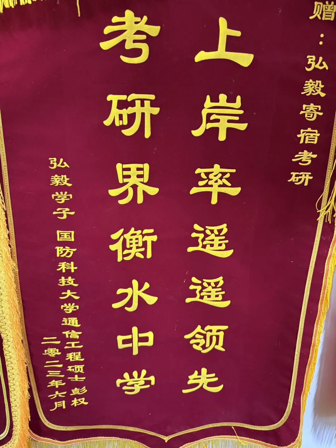 学员赠送锦旗 22