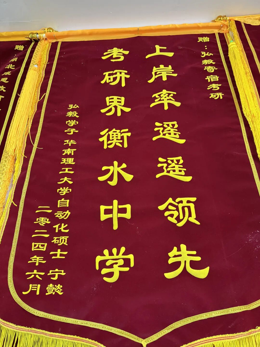 学员赠送锦旗 23