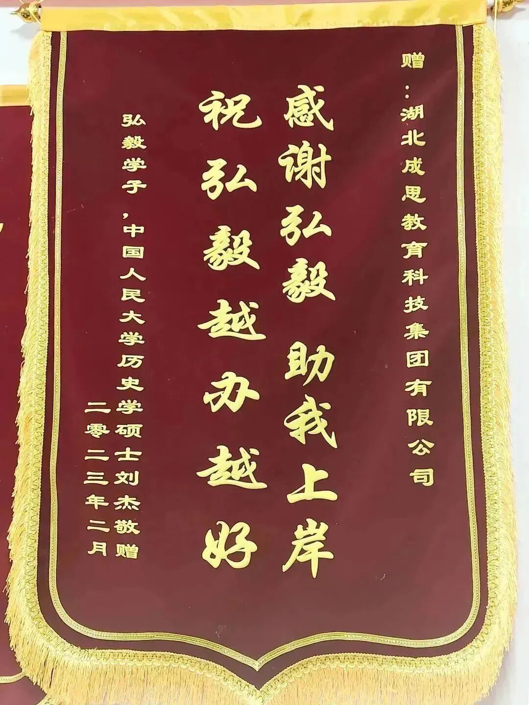 学员赠送锦旗 24