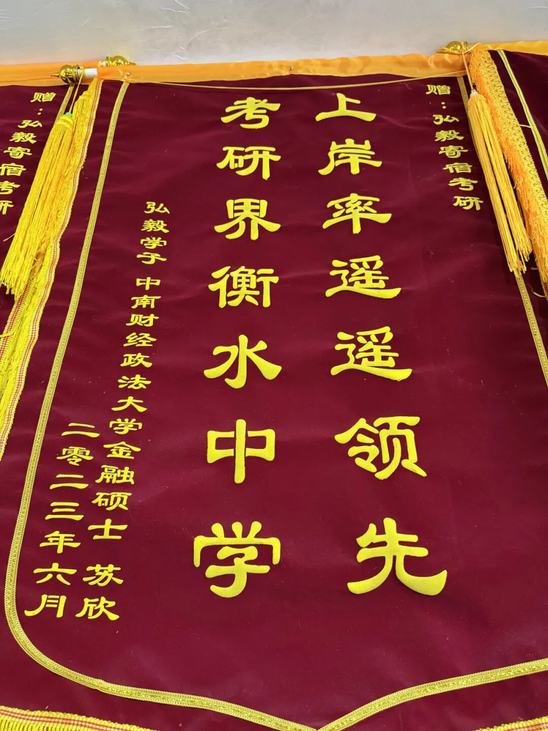 学员赠送锦旗 25