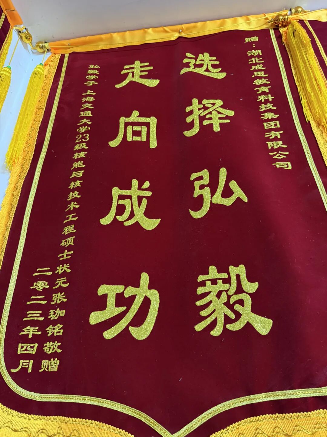 学员赠送锦旗 26