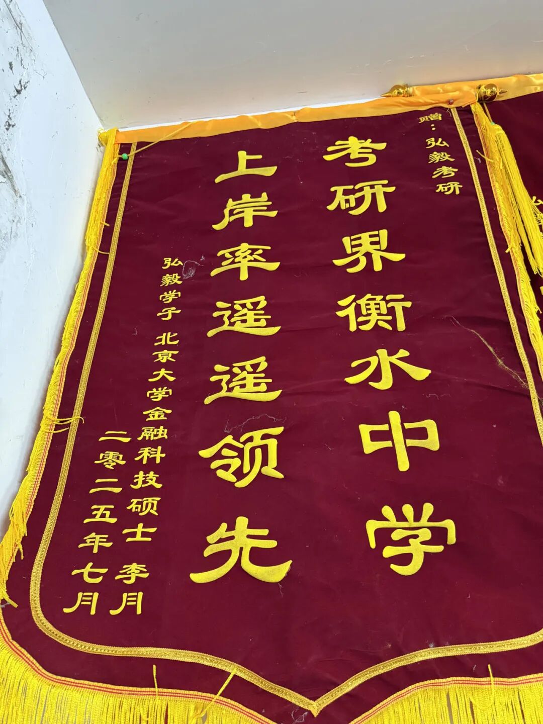 学员赠送锦旗 27