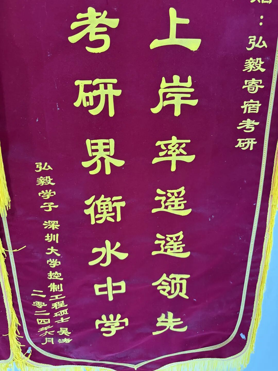 学员赠送锦旗 28