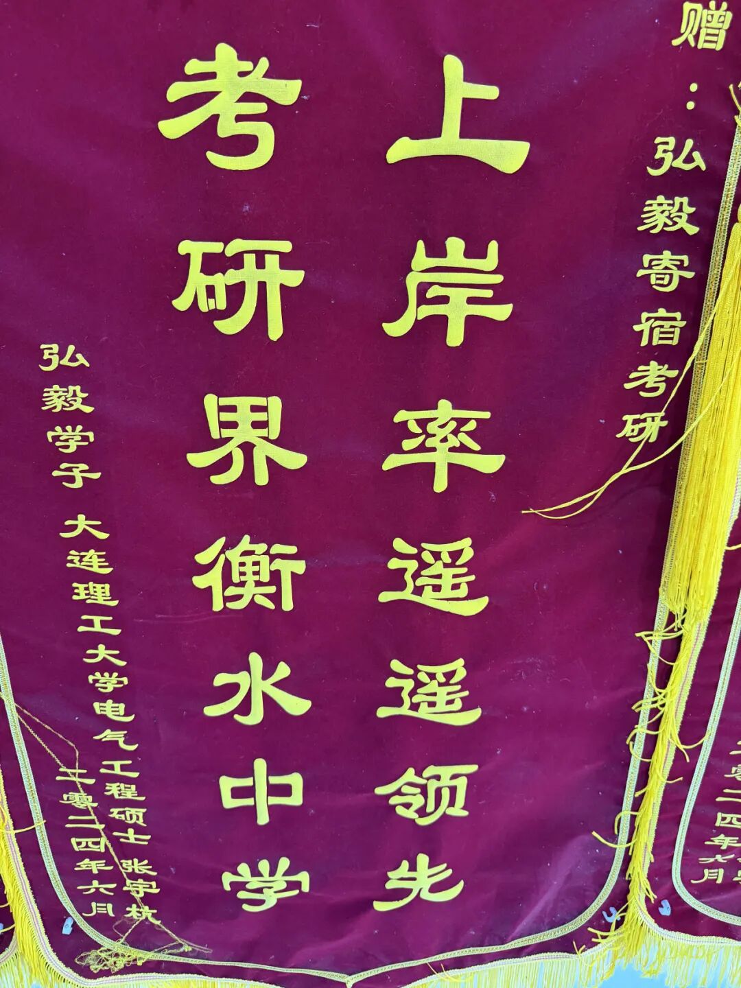 学员赠送锦旗 29