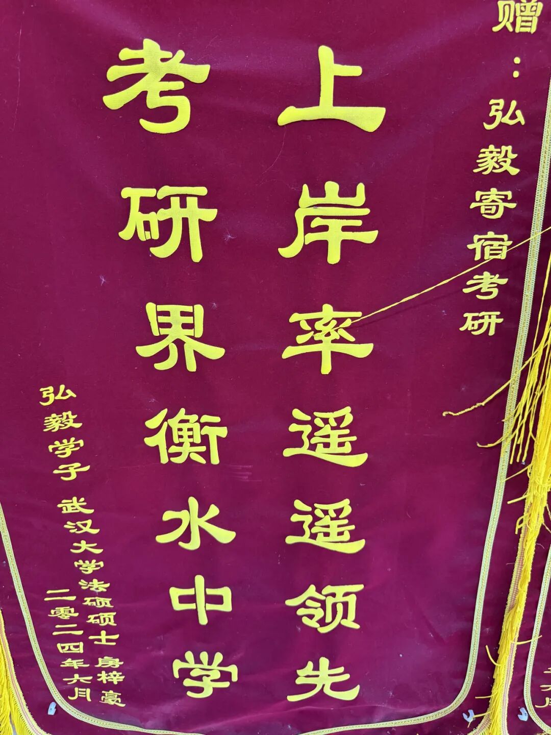 学员赠送锦旗 30