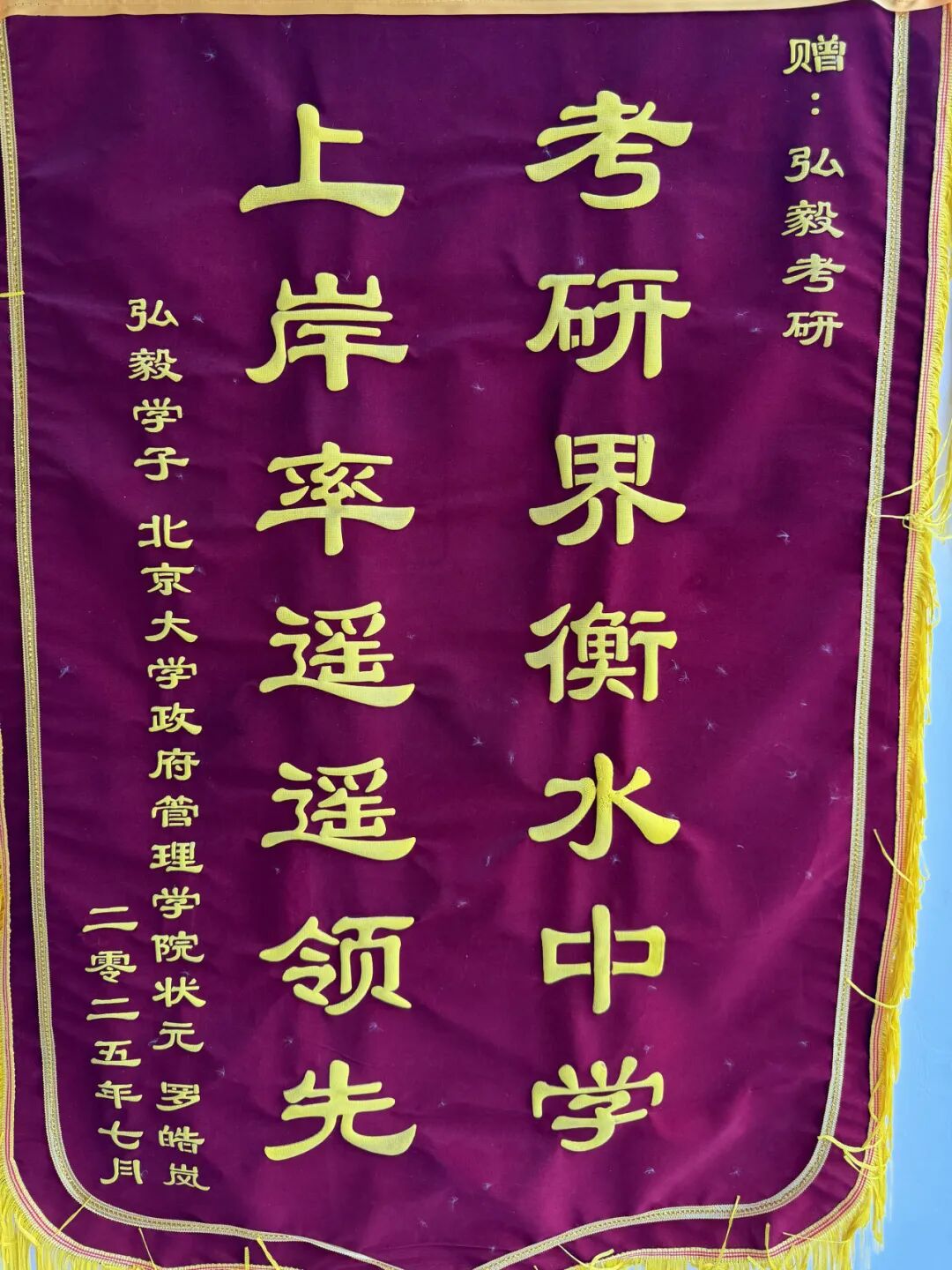 学员赠送锦旗 31