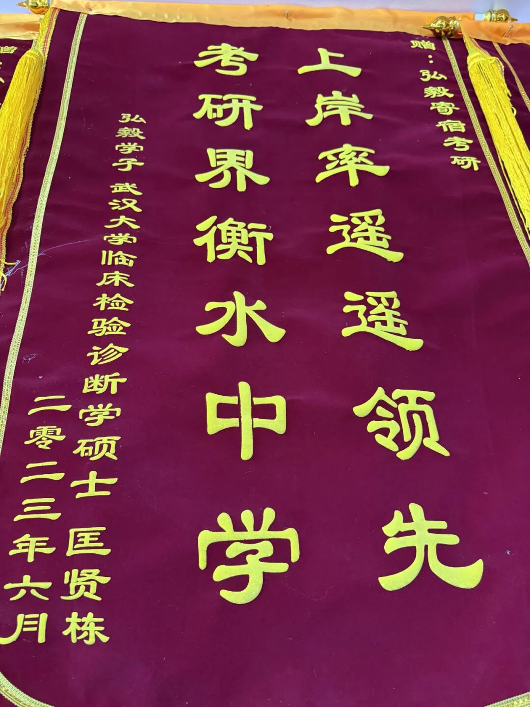 学员赠送锦旗 33