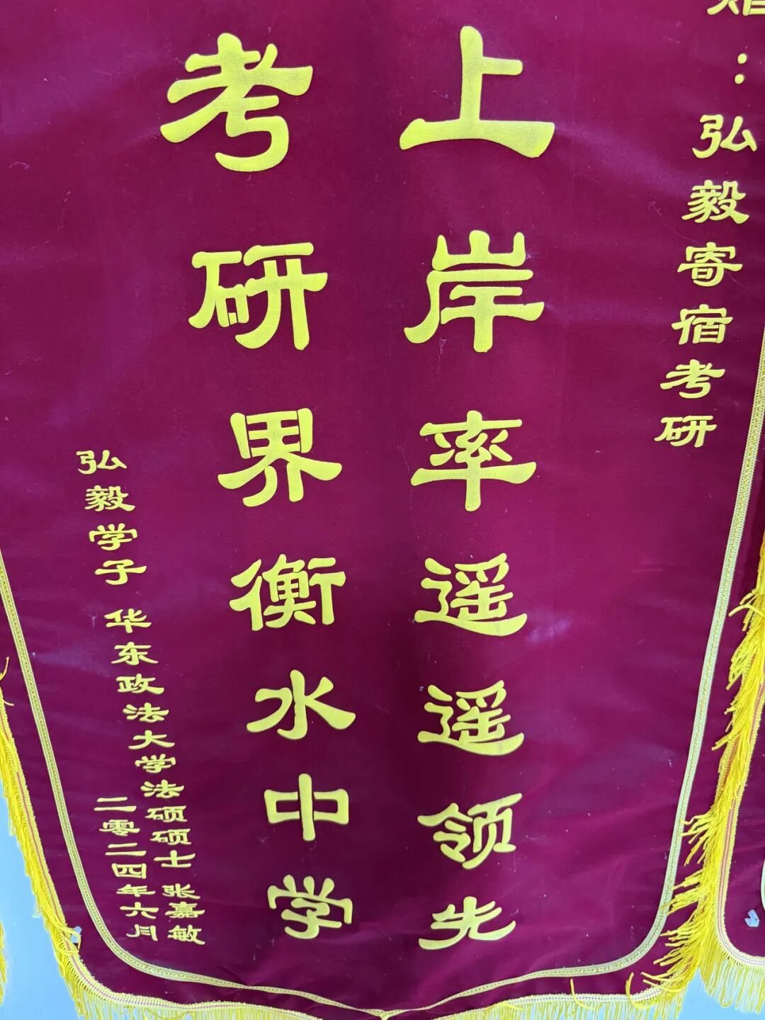 学员赠送锦旗 34