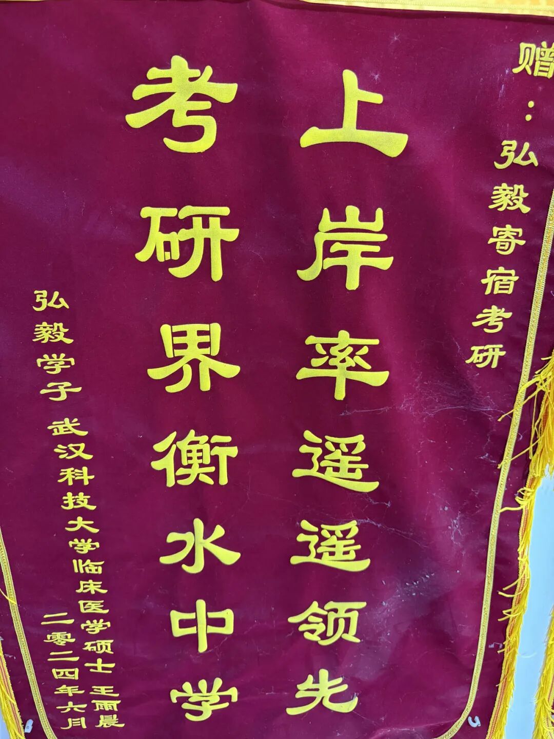 学员赠送锦旗 35