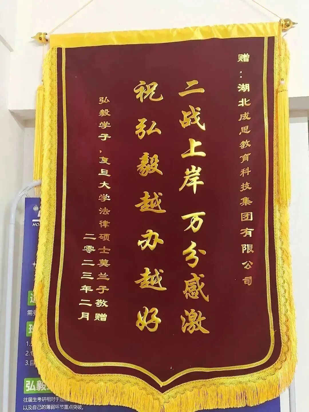 学员赠送锦旗 36