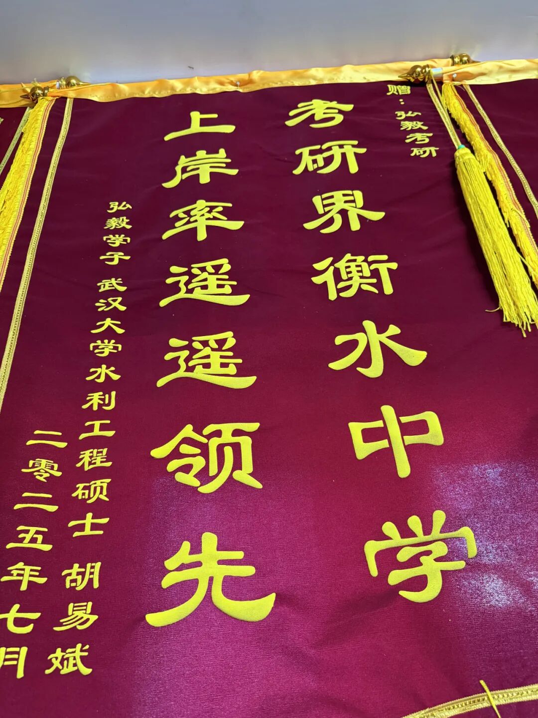学员赠送锦旗 38