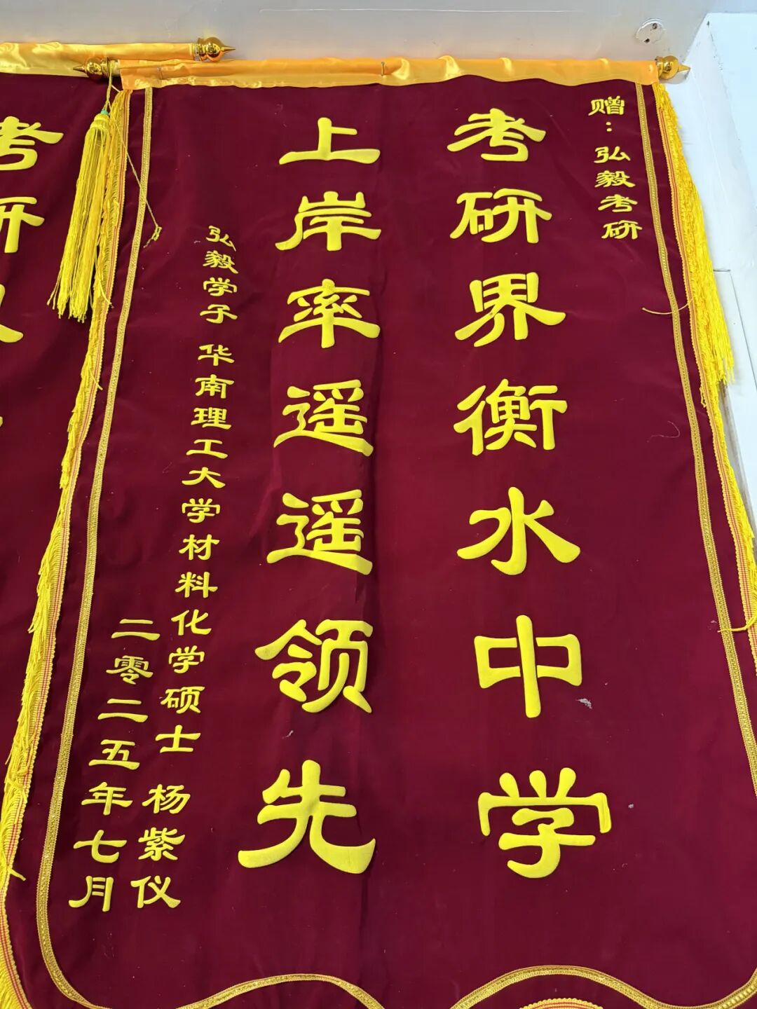 学员赠送锦旗 39
