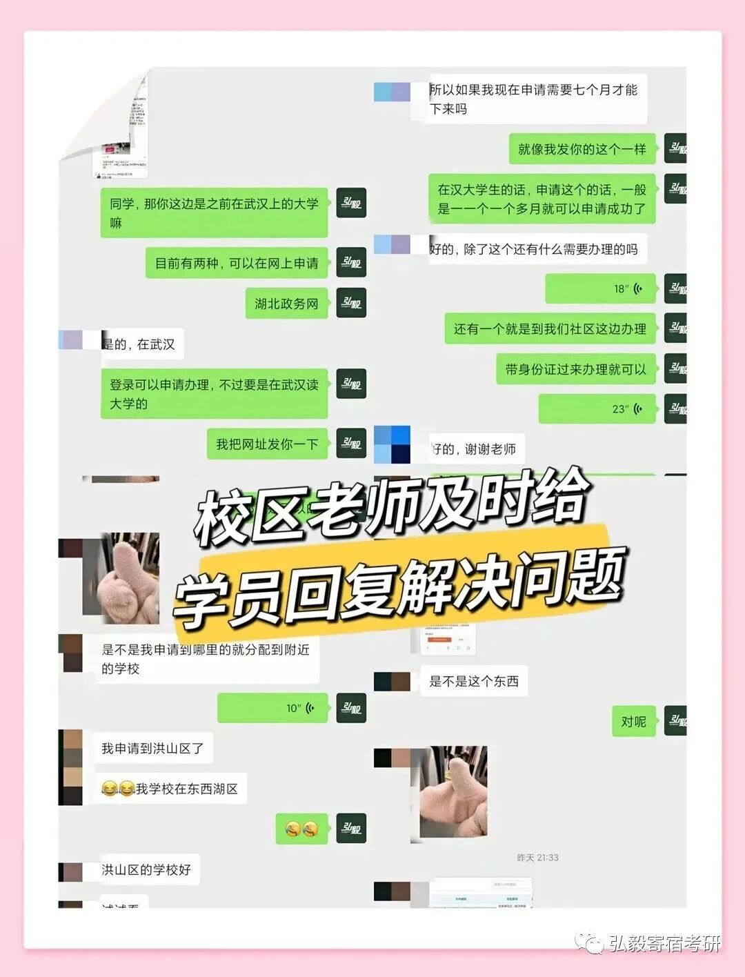 家长反馈截图 2