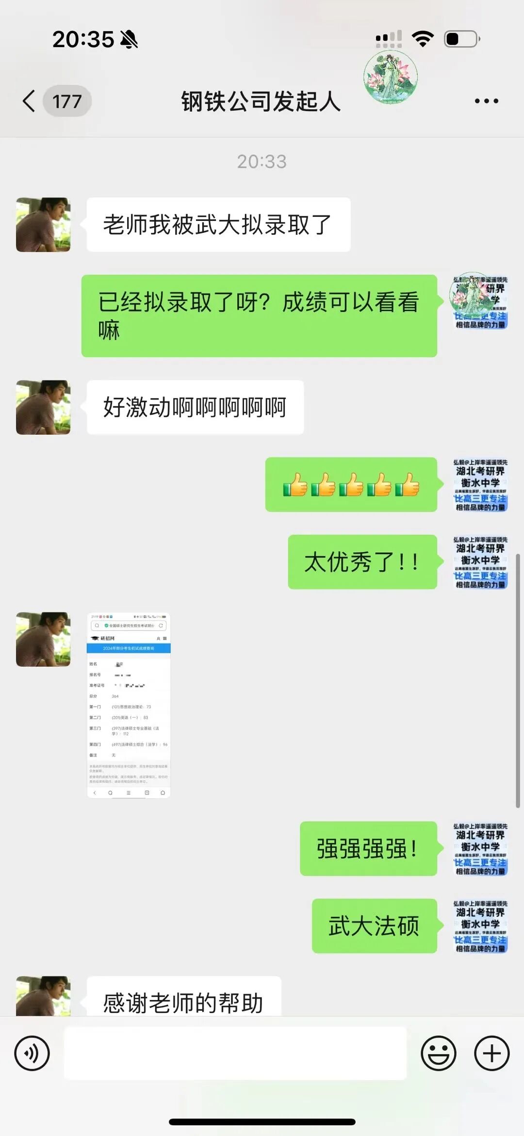 家长反馈截图 5