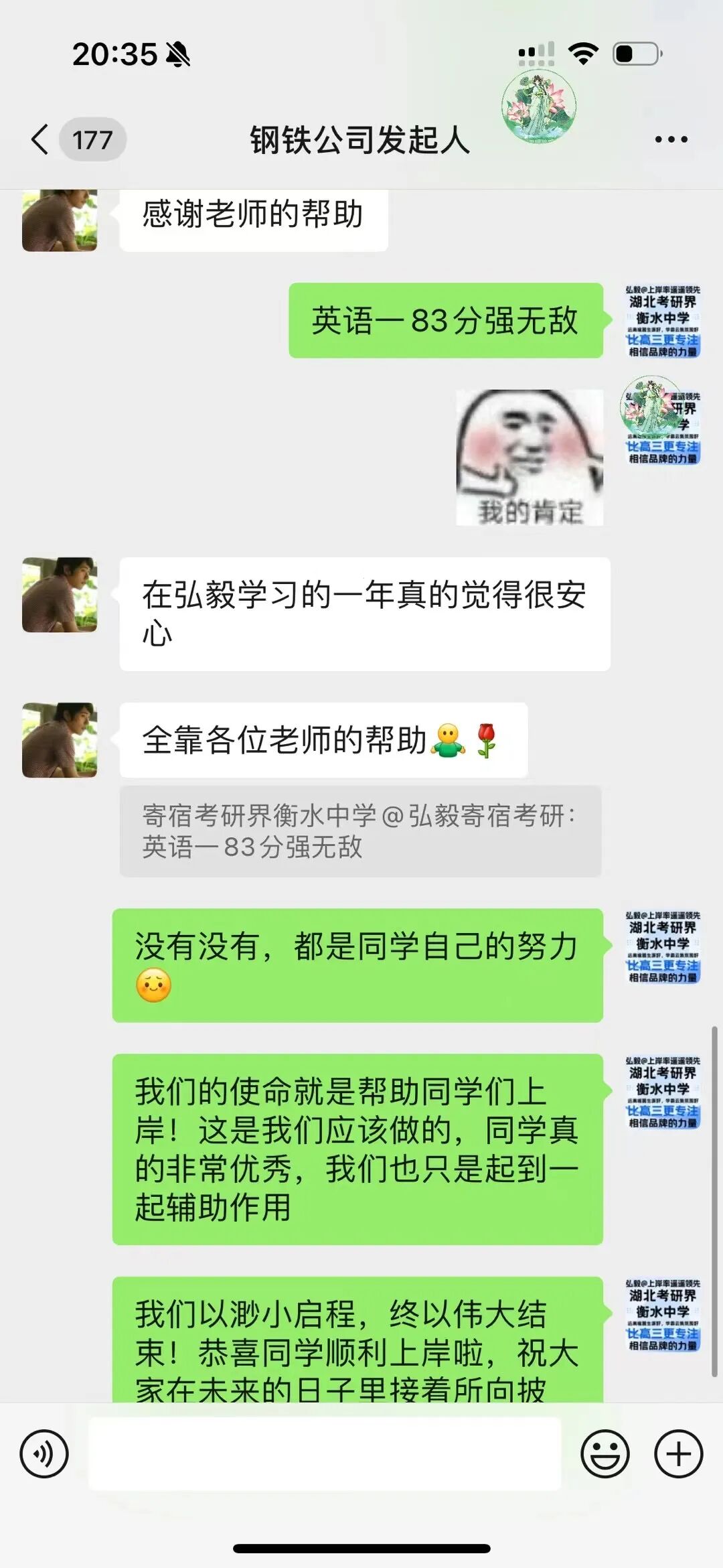 家长反馈截图 6