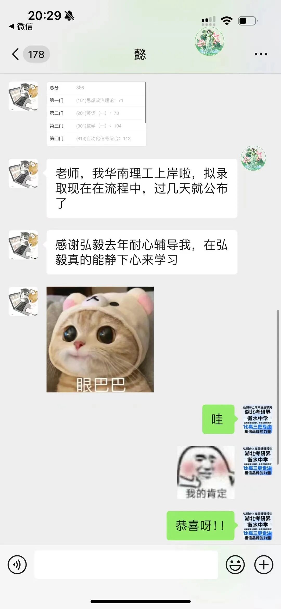 家长反馈截图 7