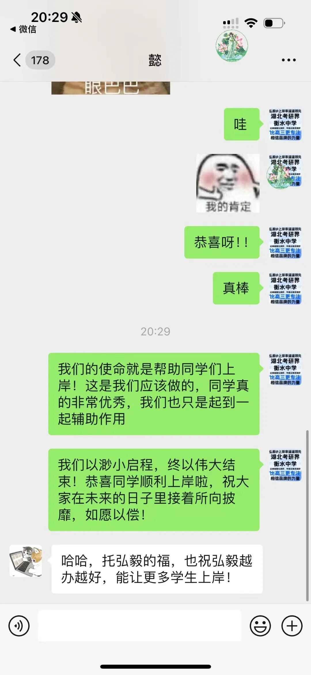 家长反馈截图 8
