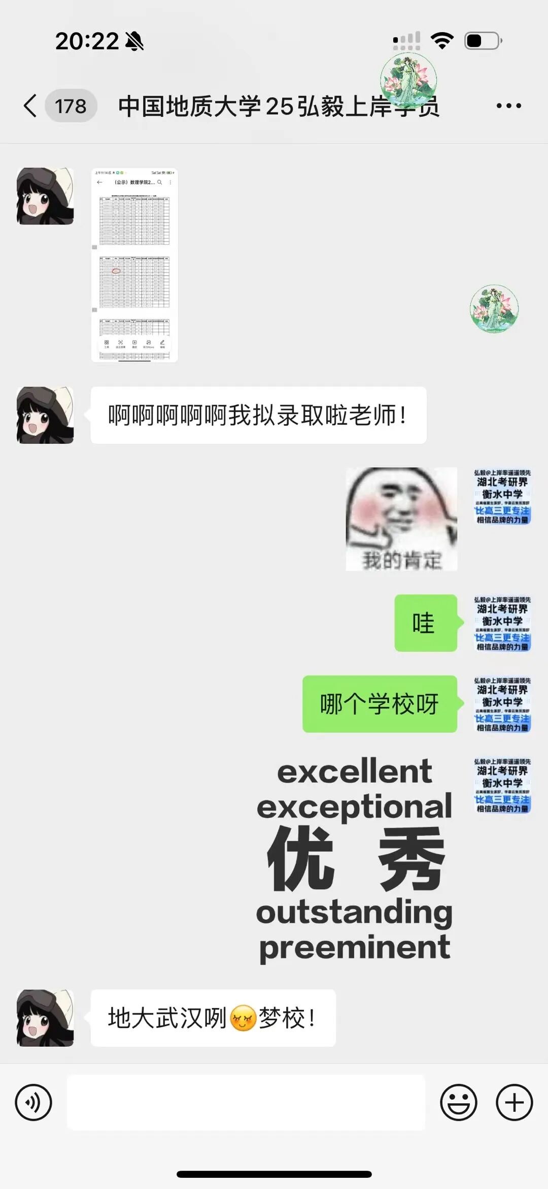 家长反馈截图 9