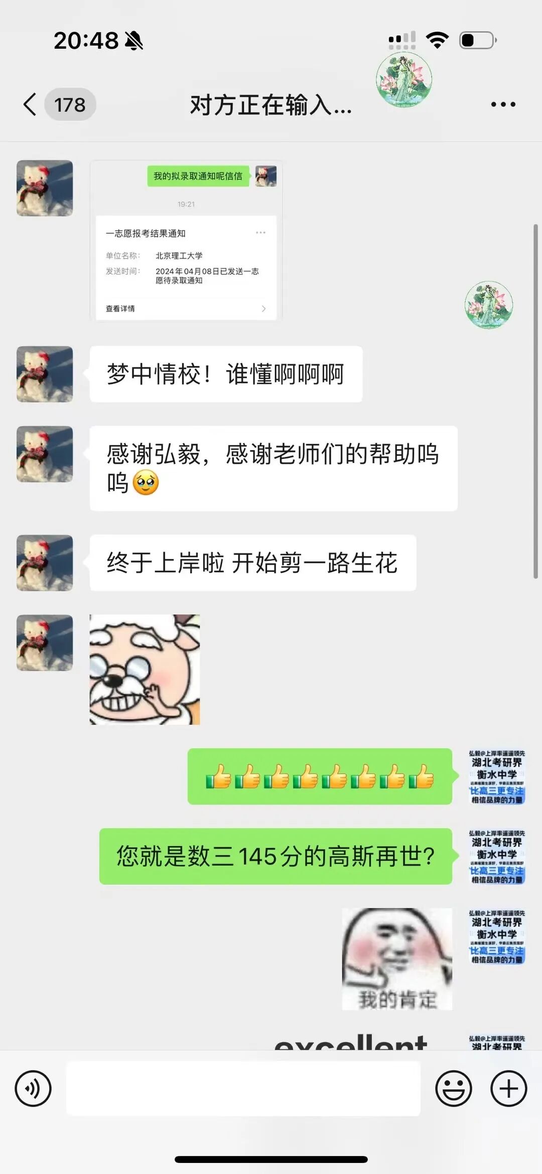 家长反馈截图 11