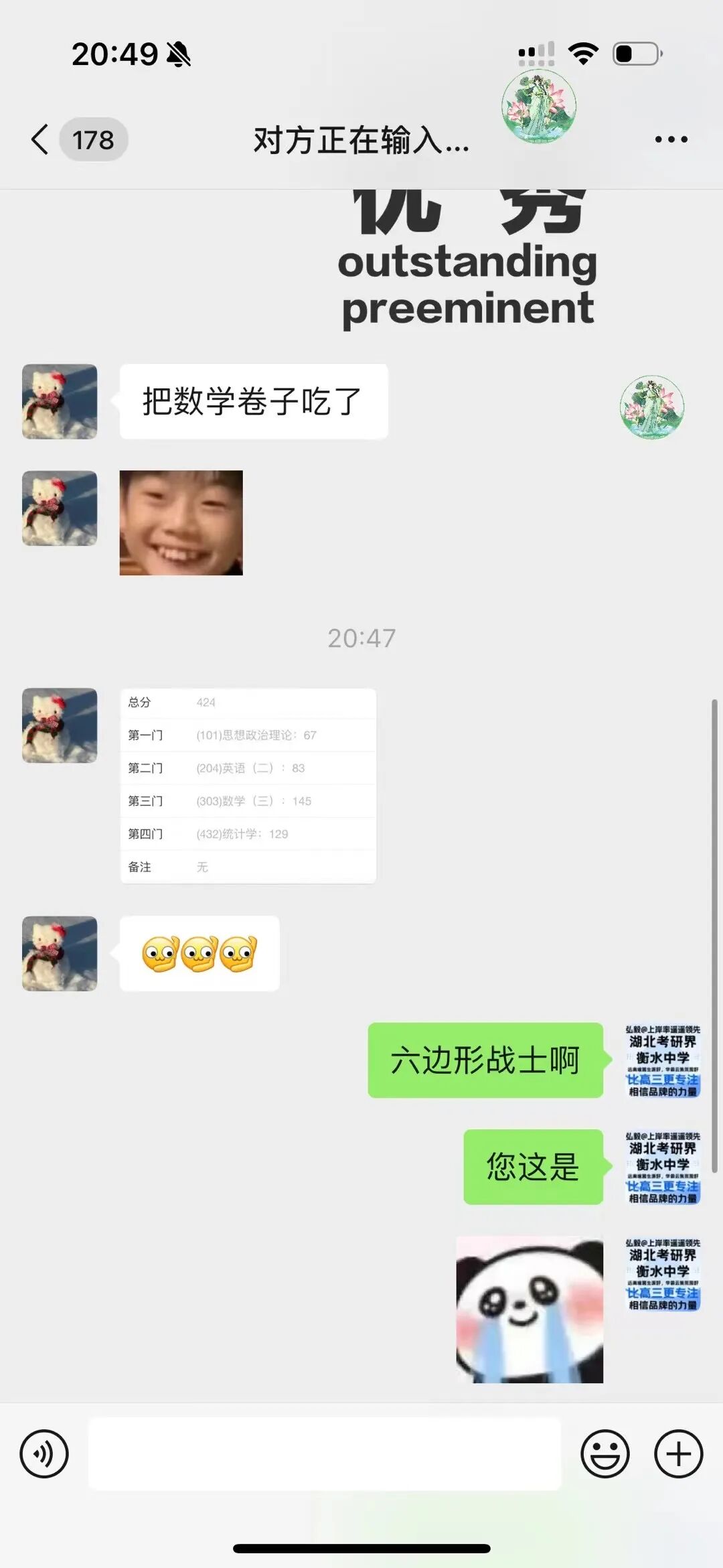 家长反馈截图 12