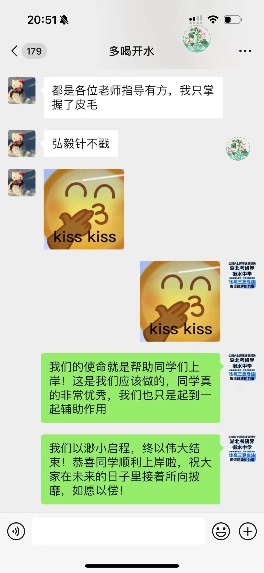家长反馈截图 13