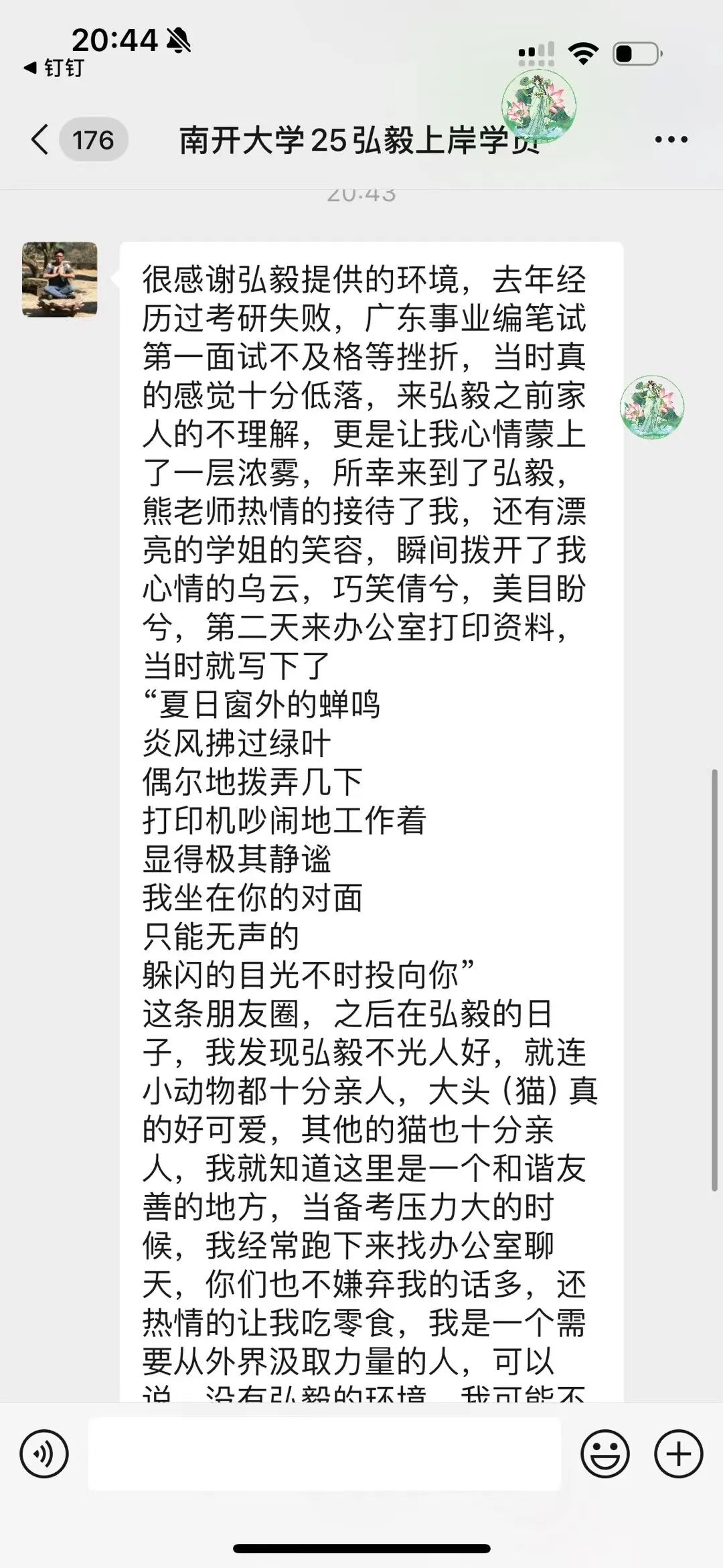 家长反馈截图 15