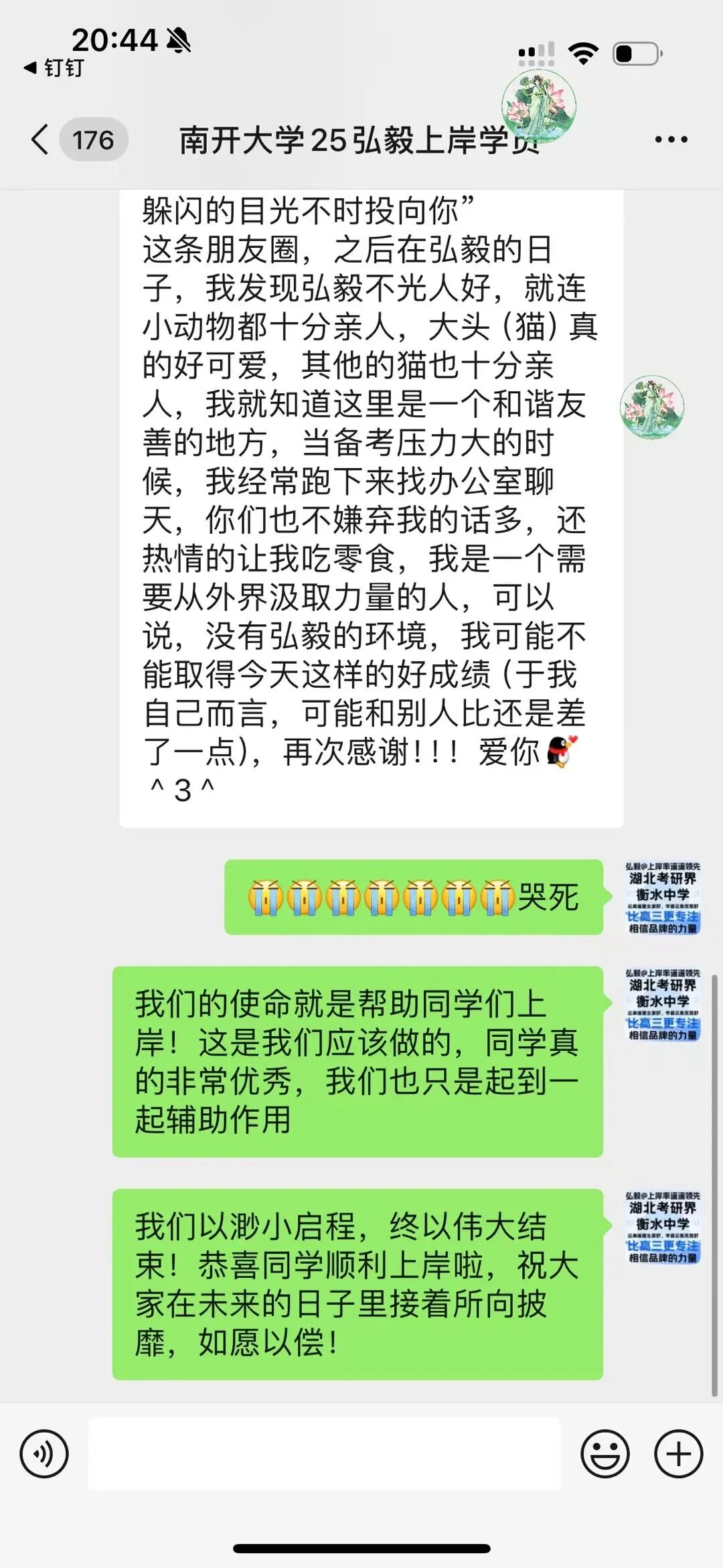 家长反馈截图 16