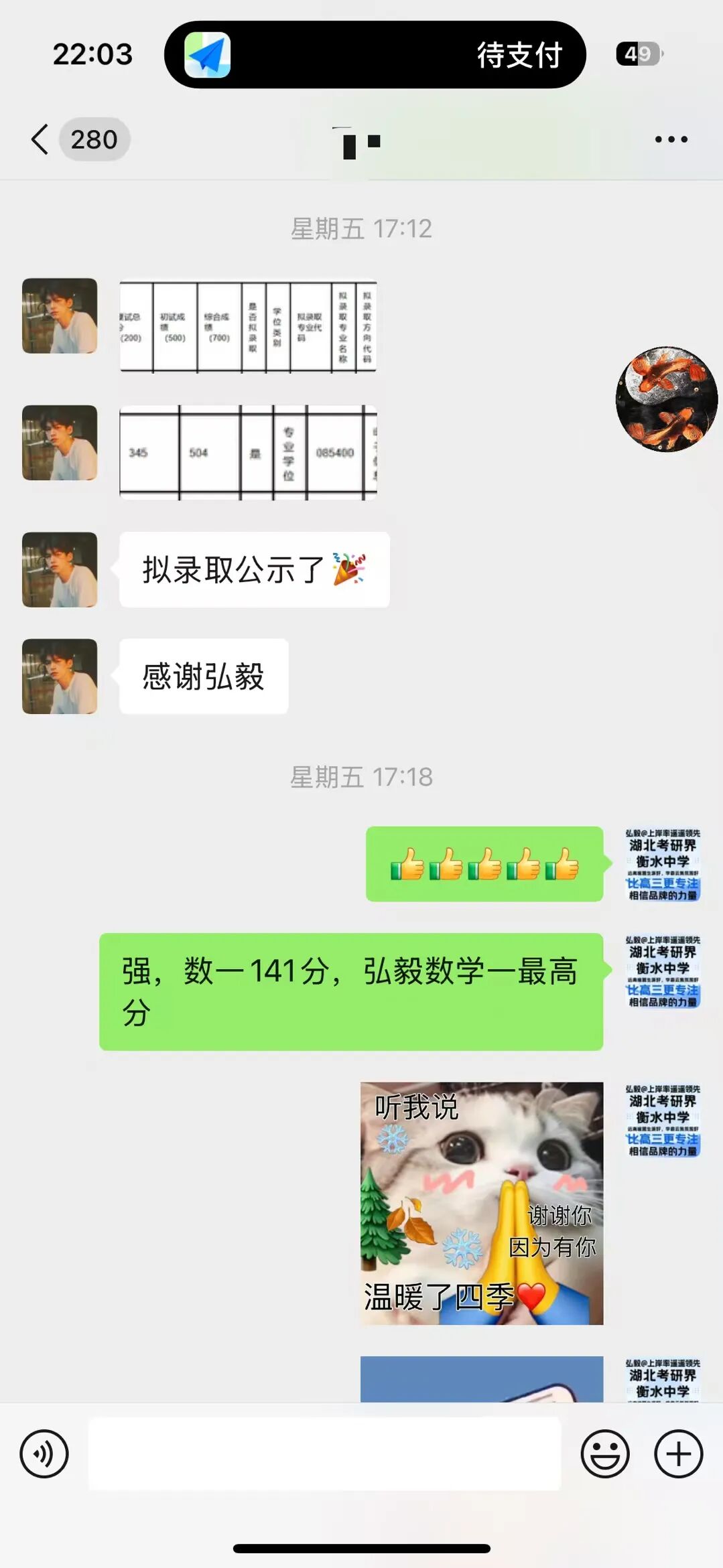 家长反馈截图 17