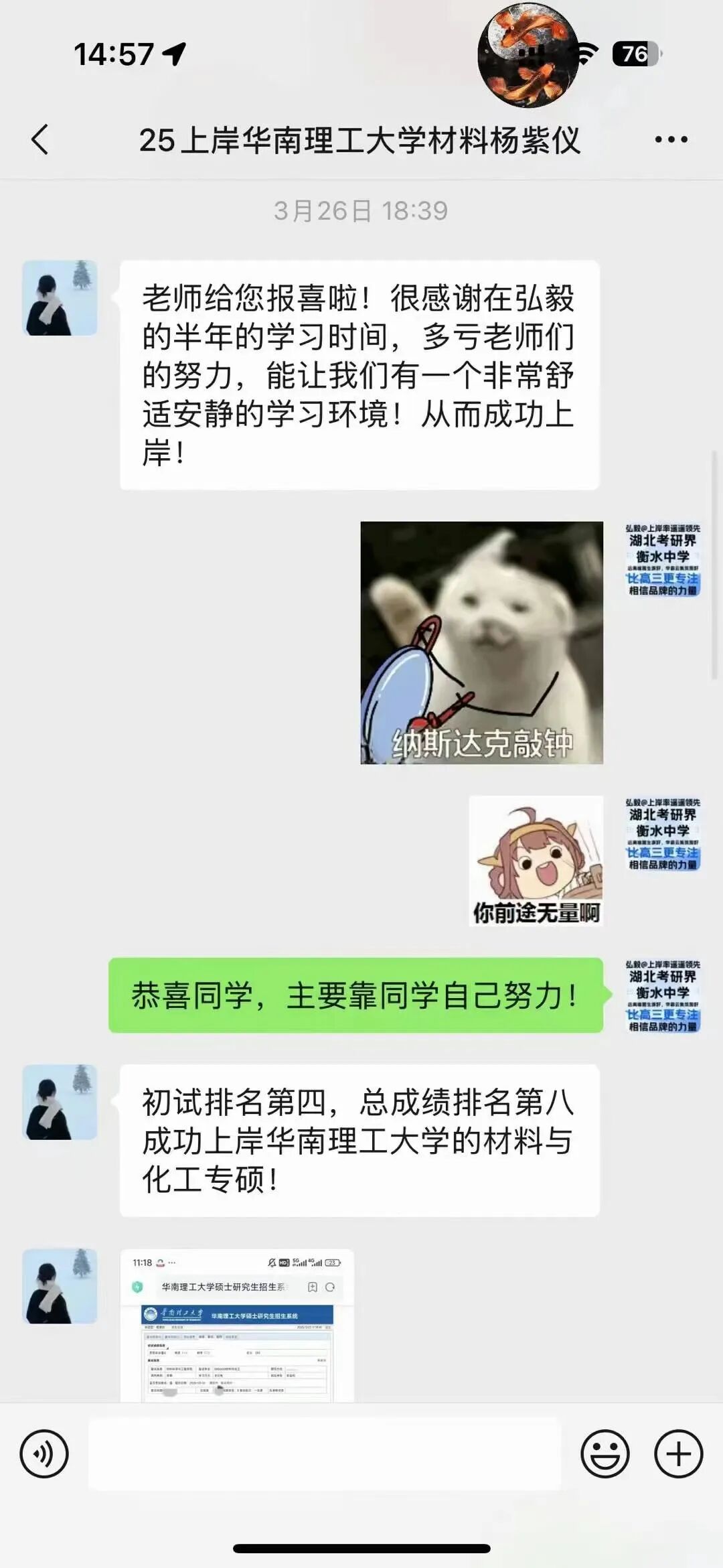 家长反馈截图 20