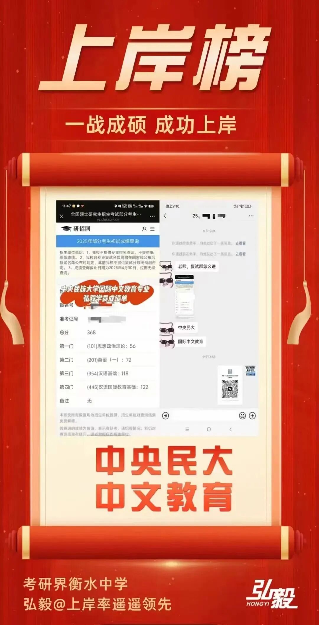 初试成绩截图 3