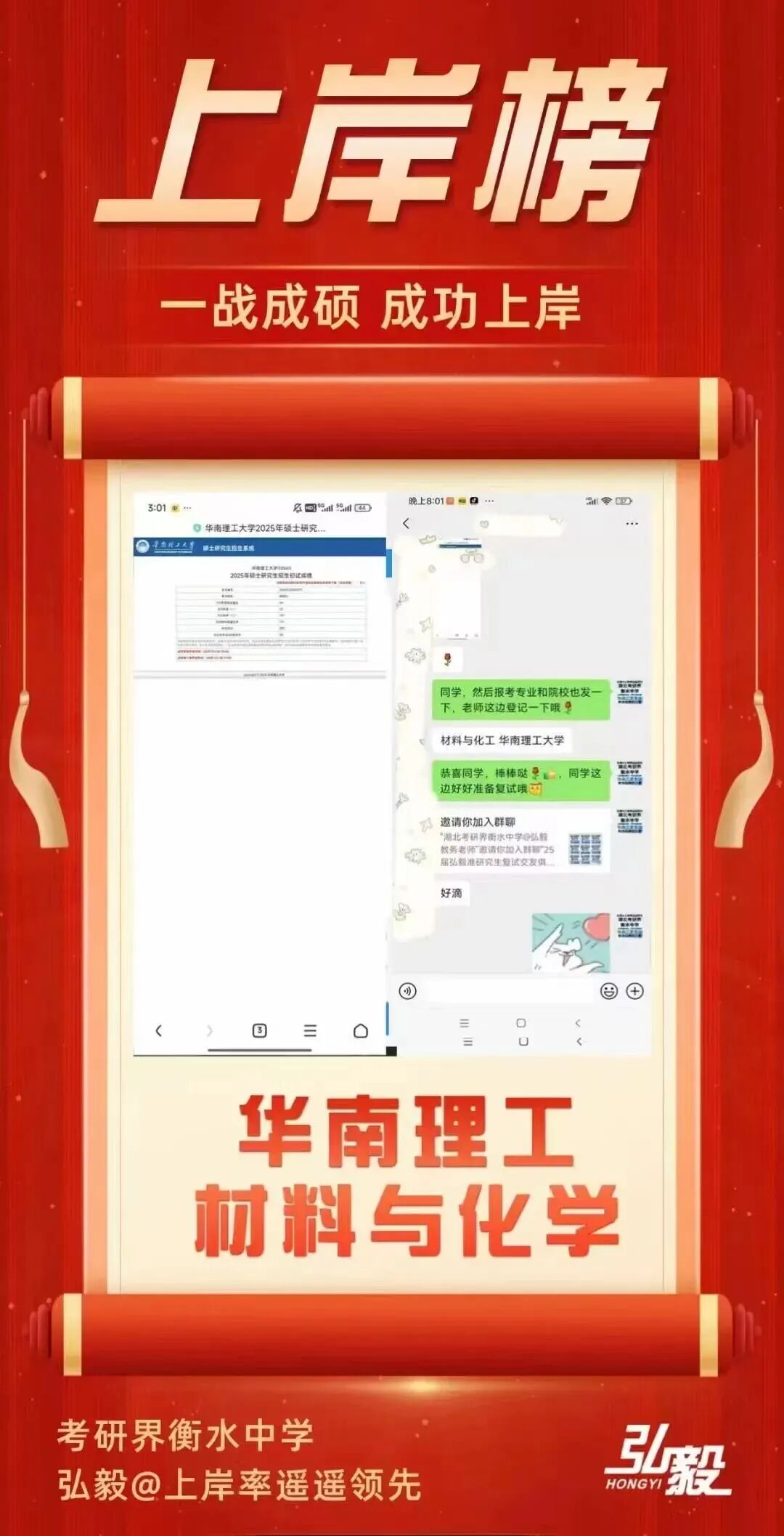初试成绩截图 5