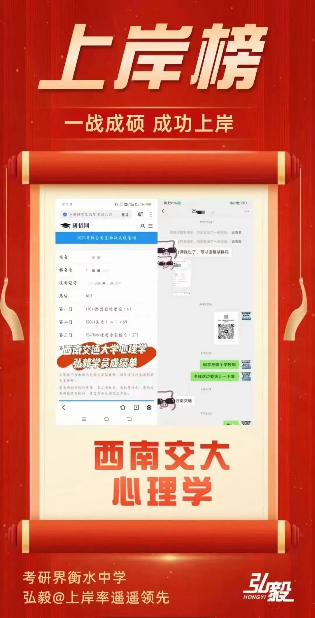 初试成绩截图 7